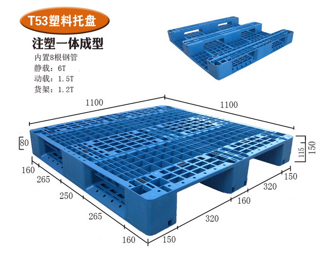 九脚防静电托盘